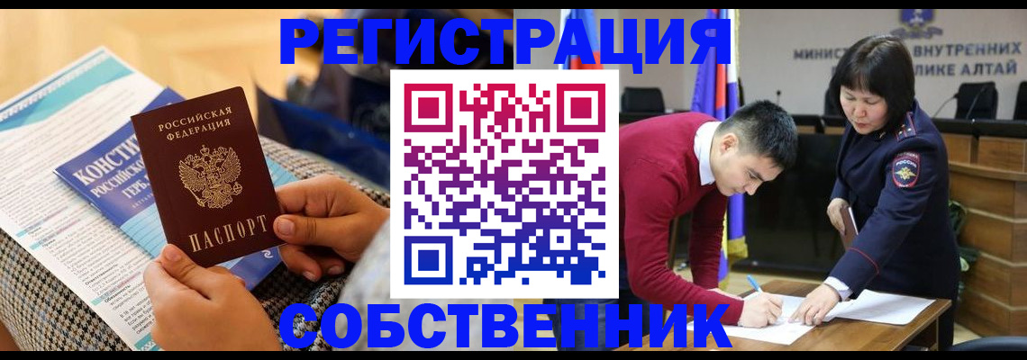 где прописаться в Воскресенске