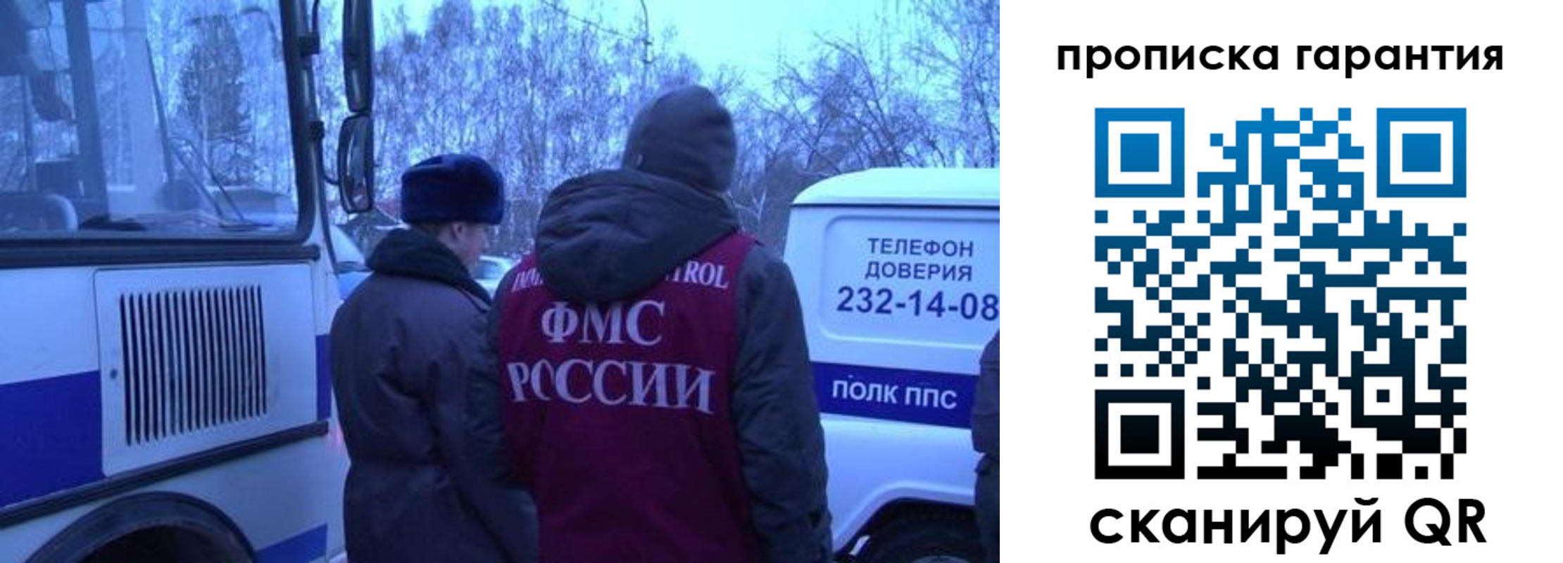 временная регистрация адрес в Воскресенске