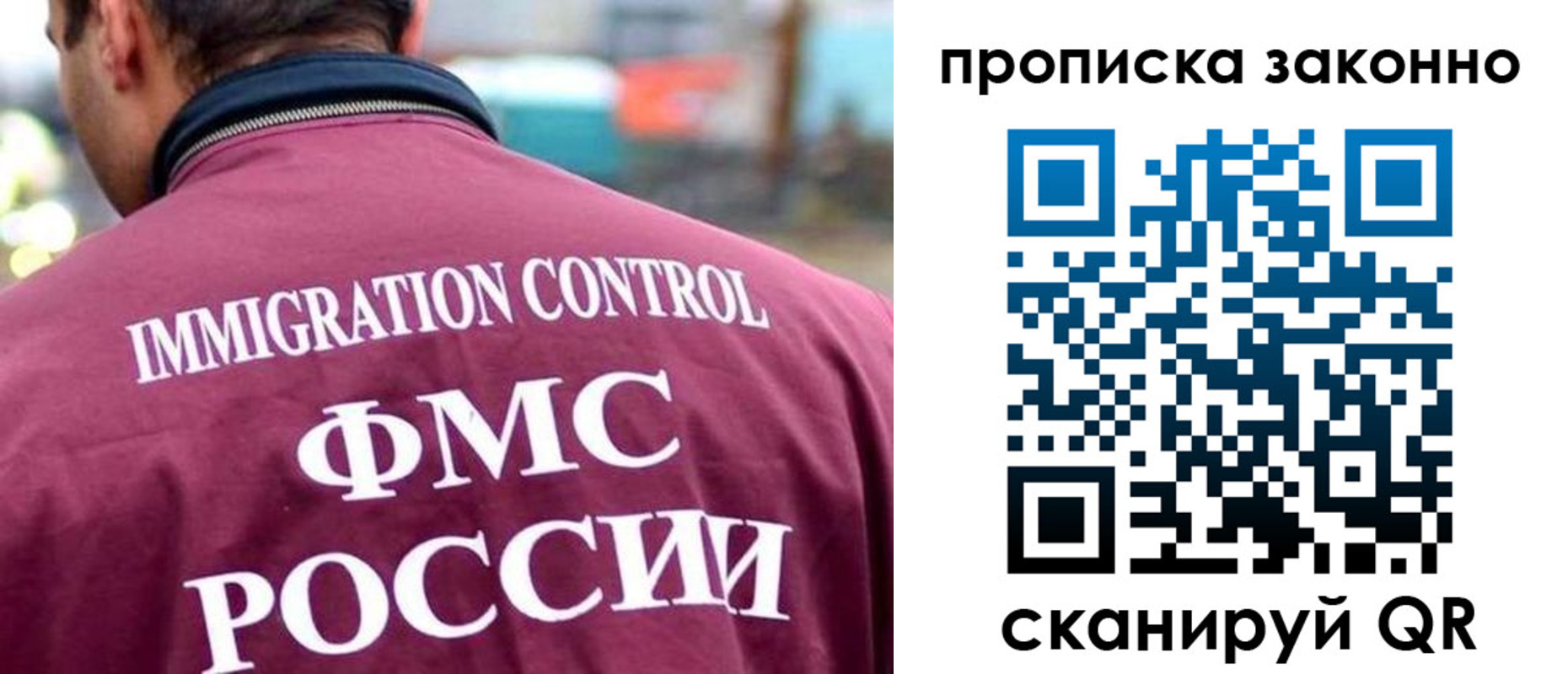 прописка штамп в Воскресенске