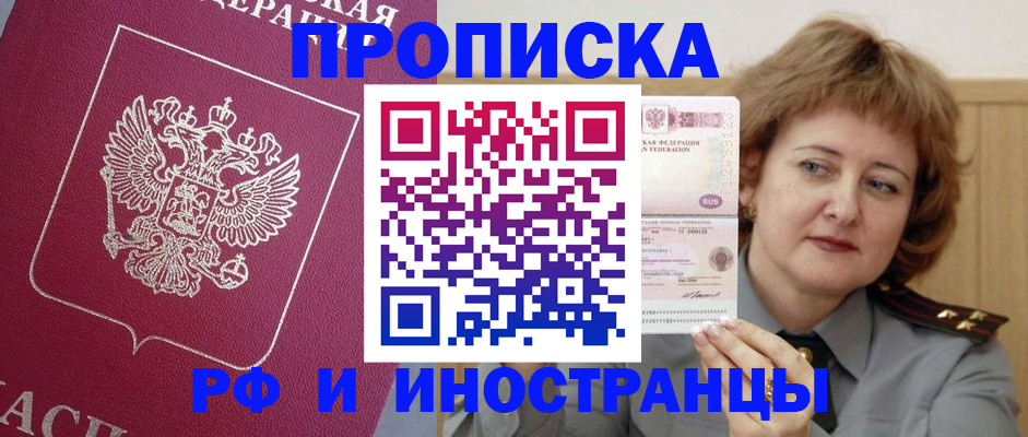 миграционный учет в Воскресенске