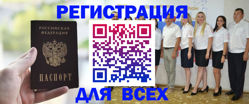 прописка законно в Воскресенске