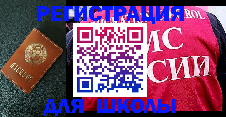прописка законно в Воскресенске